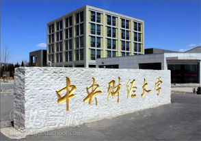 一月聯(lián)考分數(shù)線變高非全日制中央財經(jīng)大學(xué)在職研究生應(yīng)該如何應(yīng)對