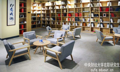 中央財(cái)經(jīng)在職研究生學(xué)習(xí)必須去學(xué)校嗎？