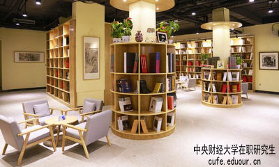 中央財經(jīng)大學(xué)在職研究生的結(jié)業(yè)證書可信么？