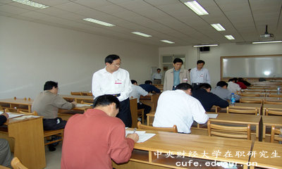 中央財經(jīng)大學(xué)同等學(xué)力在職研究生外語科目考什么？