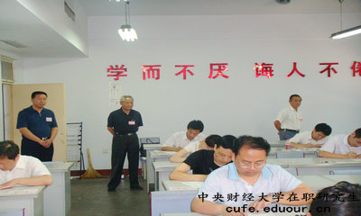 中央財(cái)經(jīng)大學(xué)在職研究生申碩必須獲得結(jié)業(yè)證書(shū)嗎？