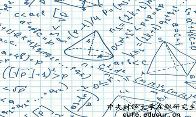 2018年中央財(cái)經(jīng)大學(xué)在職研究生申請單證需要考試嗎？
