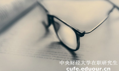 中財同等學力在職研究生答辯有時間規(guī)定嗎？