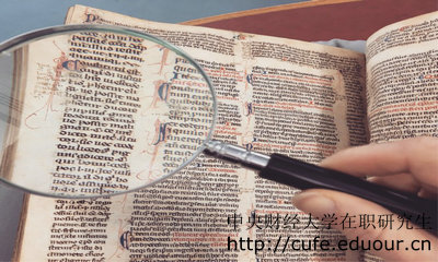 中央財經(jīng)大學(xué)非全日制研究生是雙證嗎？