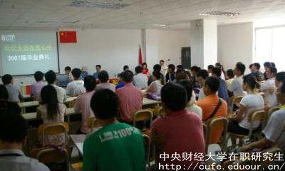 學術(shù)進修中財在職研究生可以沒有本科學歷嗎？