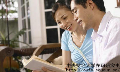 中財全日制研究生與在職研究生有哪些區(qū)別？