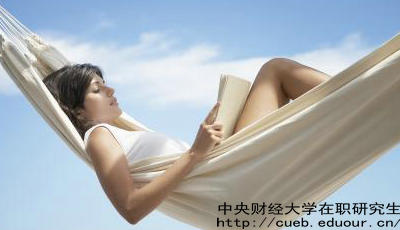 中財在職研究生考試通過率高嗎？