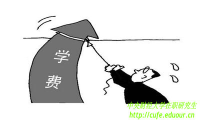 2018年在職研究生學(xué)費(fèi)大概是多少錢？