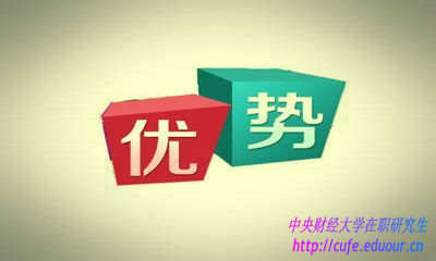2018年雙證在職研究生深造有哪些優(yōu)勢？