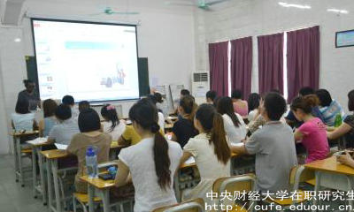 中財(cái)在職研究生申碩通過(guò)率高嗎？