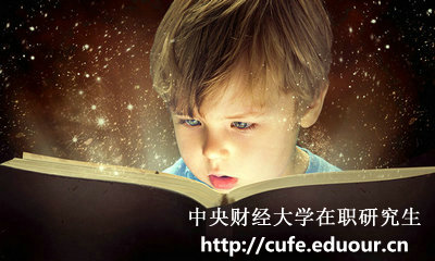 中央財(cái)經(jīng)大學(xué)在職研究生雙證還能報(bào)名嗎？