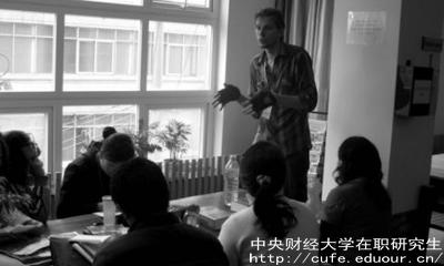中財(cái)非全日制研究生好考嗎？