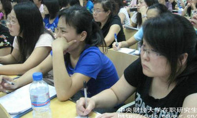 參加中財非全日制研究生報考條件有哪些？