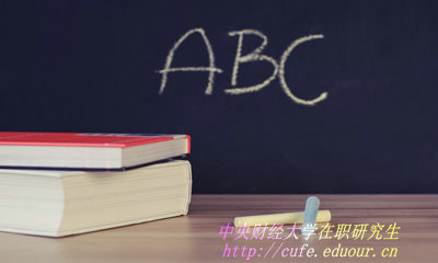 如何報(bào)考心理學(xué)在職研究生專業(yè)？