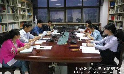 中財同等學(xué)力申碩含金量高嗎？