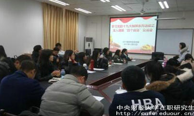 中財在職研究生學(xué)位有什么作用？