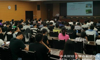 中央財經(jīng)大學(xué)同等學(xué)力申碩學(xué)費貴嗎？